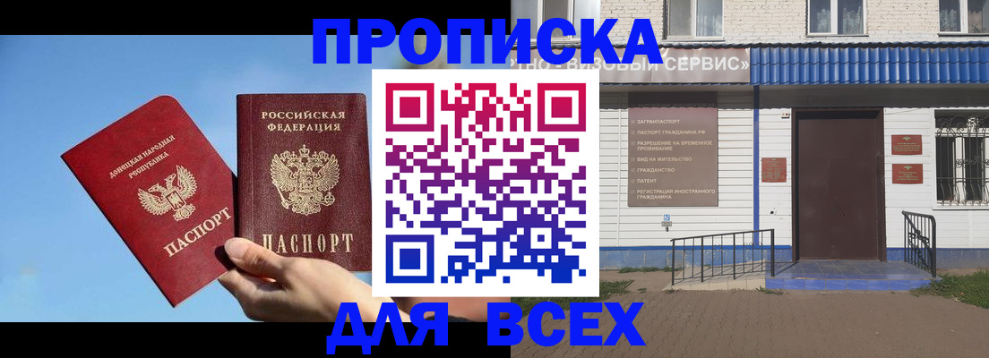 прописка поиск в Хилке