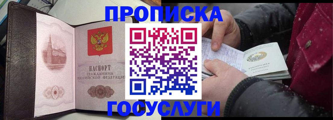 миграционный учет в Хилке