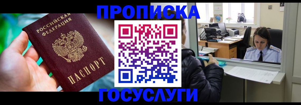 где прописаться в Хилке