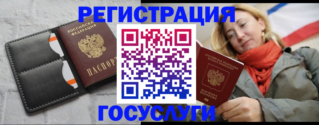 временная регистрация для школы в Хилке