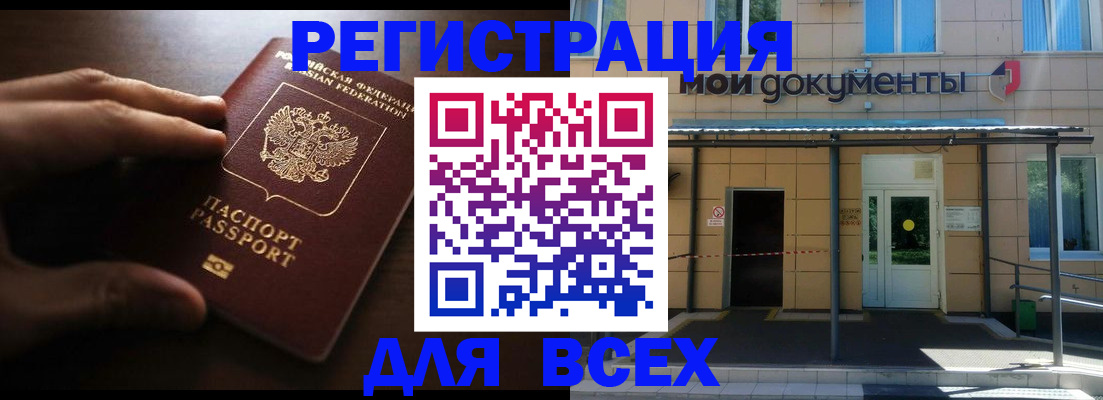 регистрация для дет. сада в Хилке