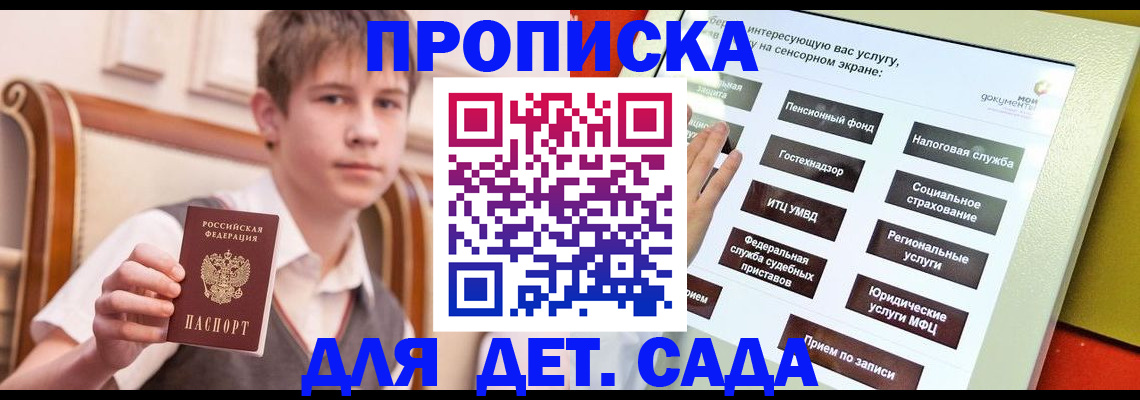 прописка поиск в Хилке