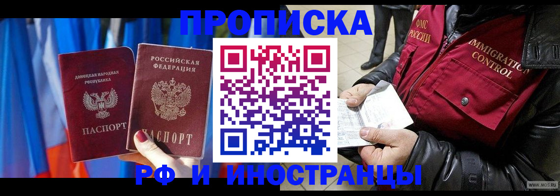 прописка регистрация в Хилке