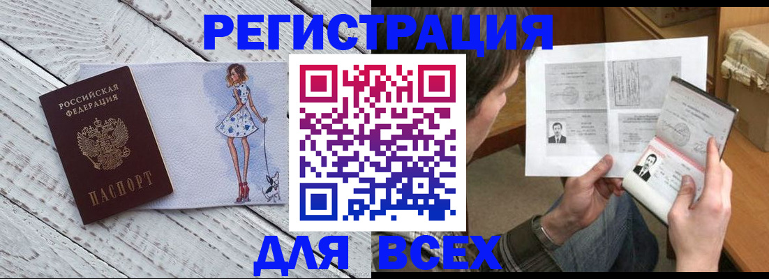 временная регистрация гарантия в Хилке